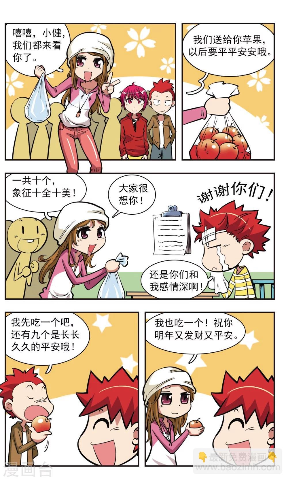 第29话