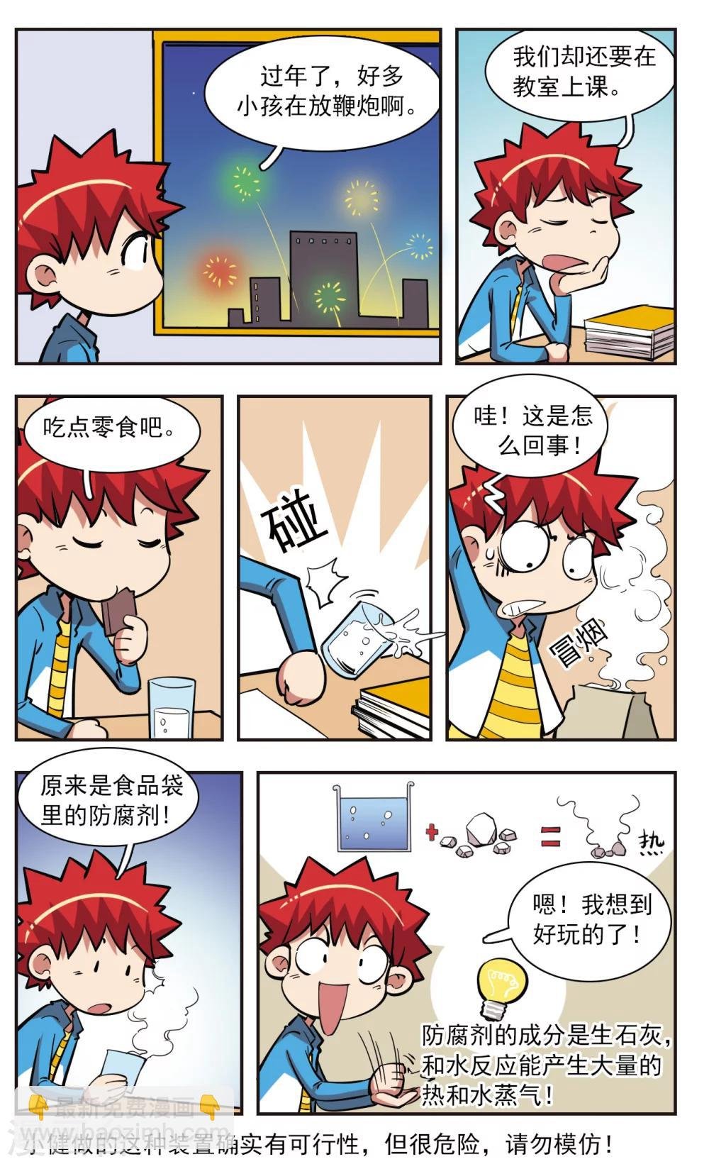 第29话