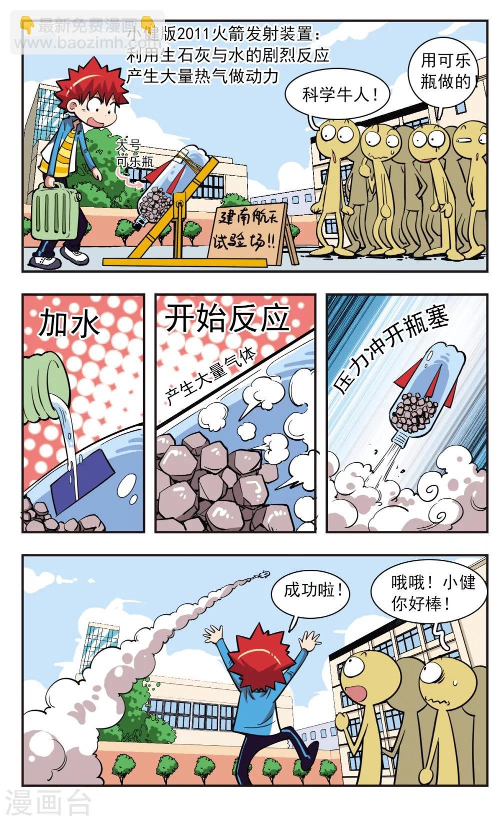 第29话