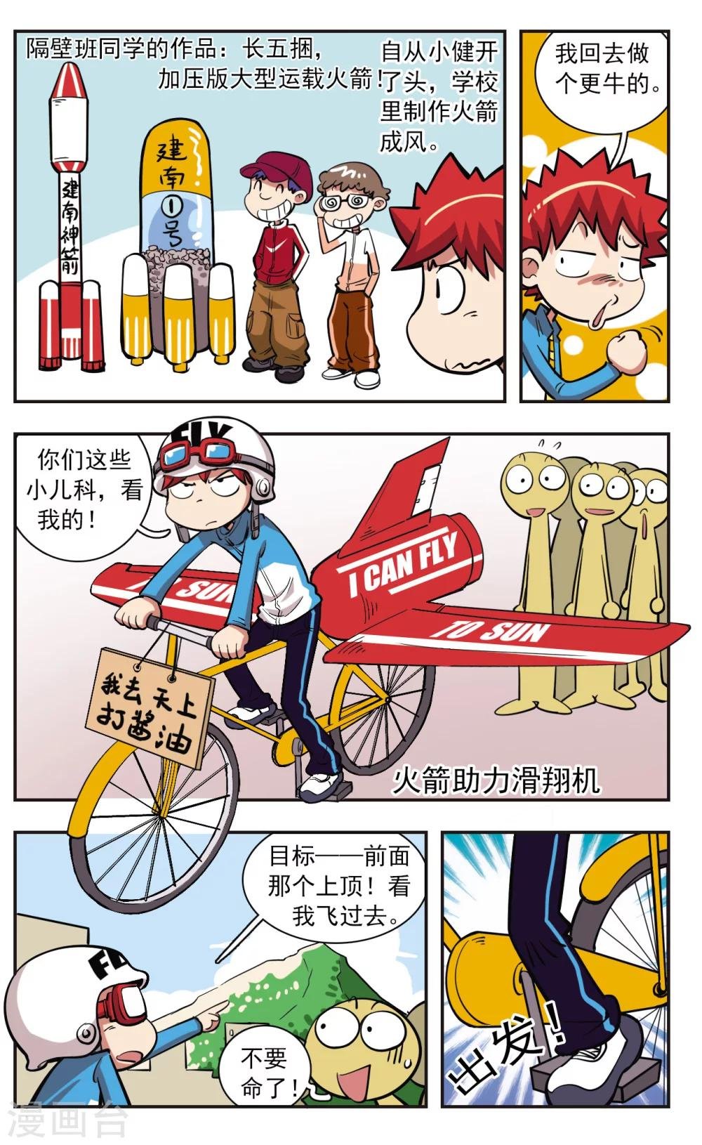 第29话