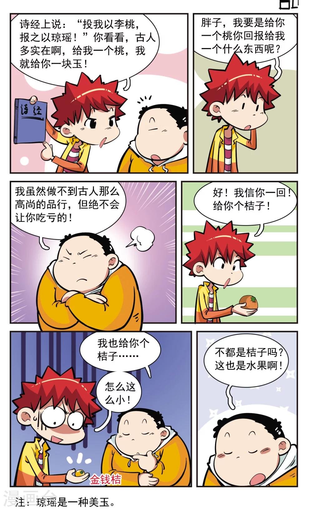 第29话