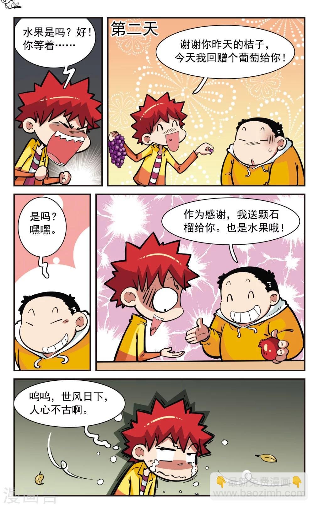 第29话