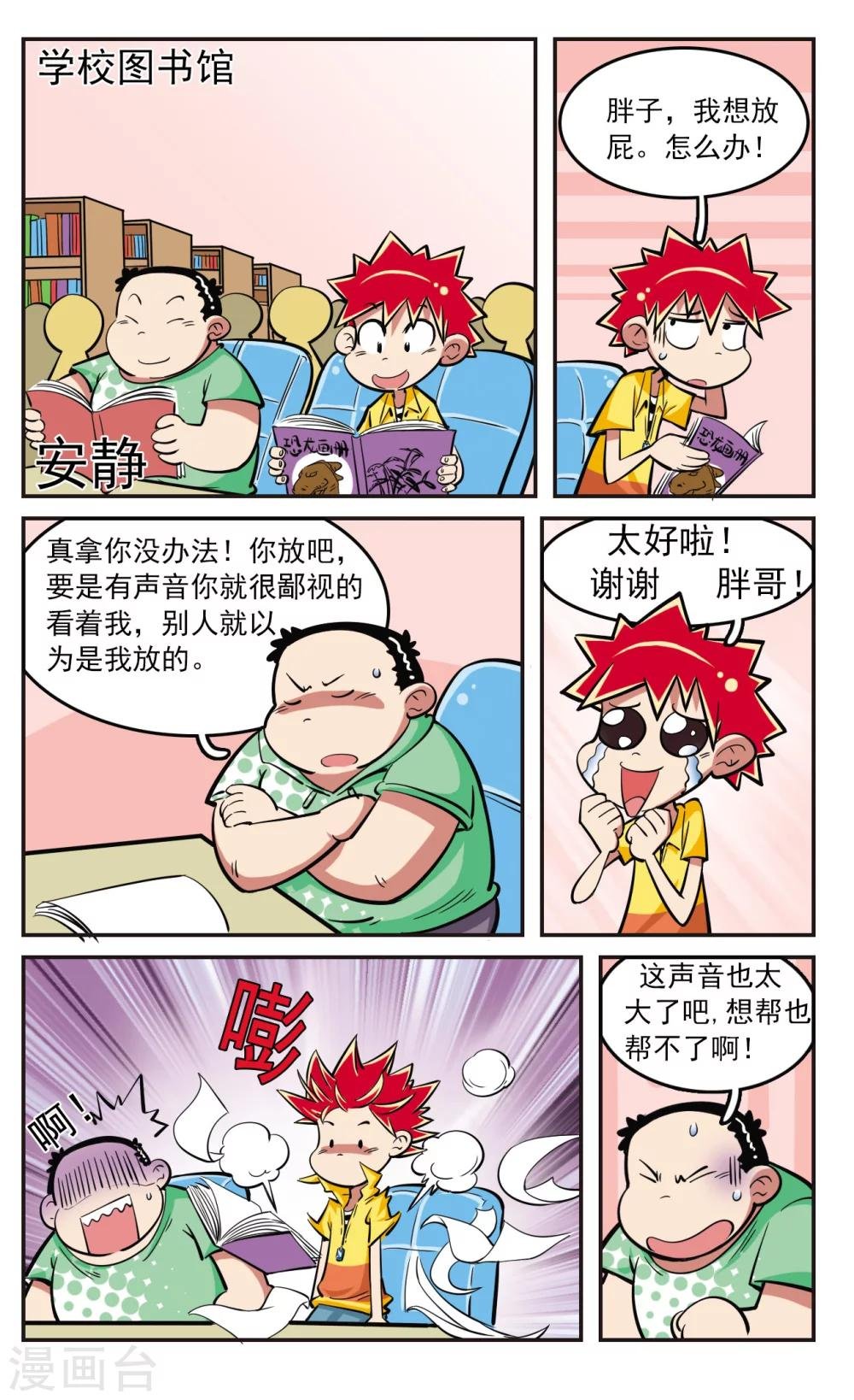 第29话