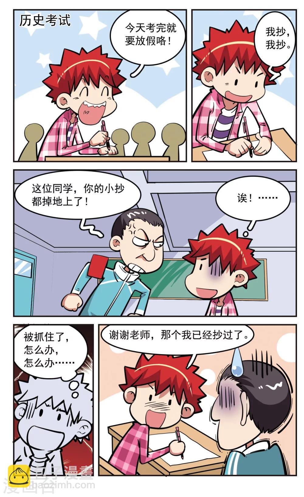 第29话