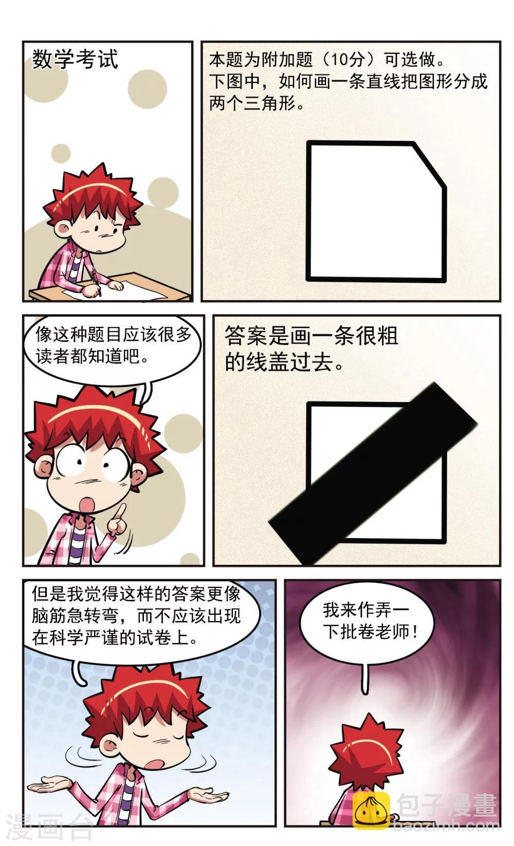 第29话