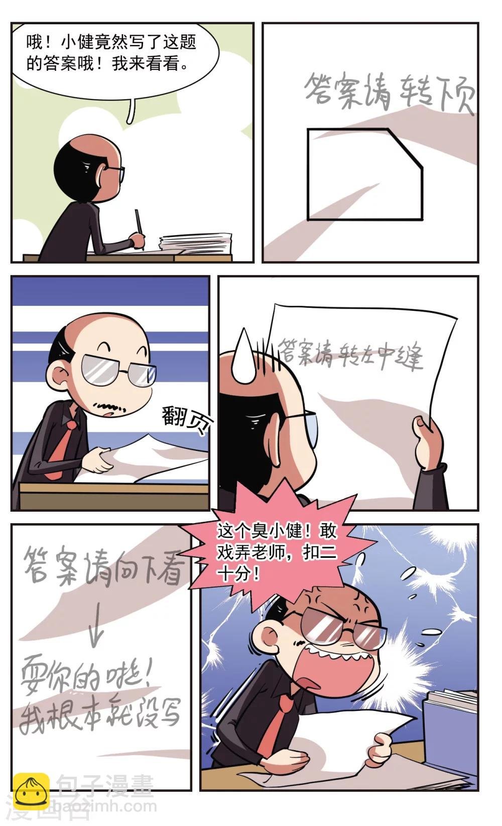 第29话