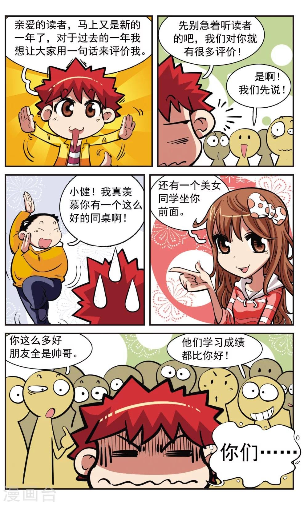 第29话
