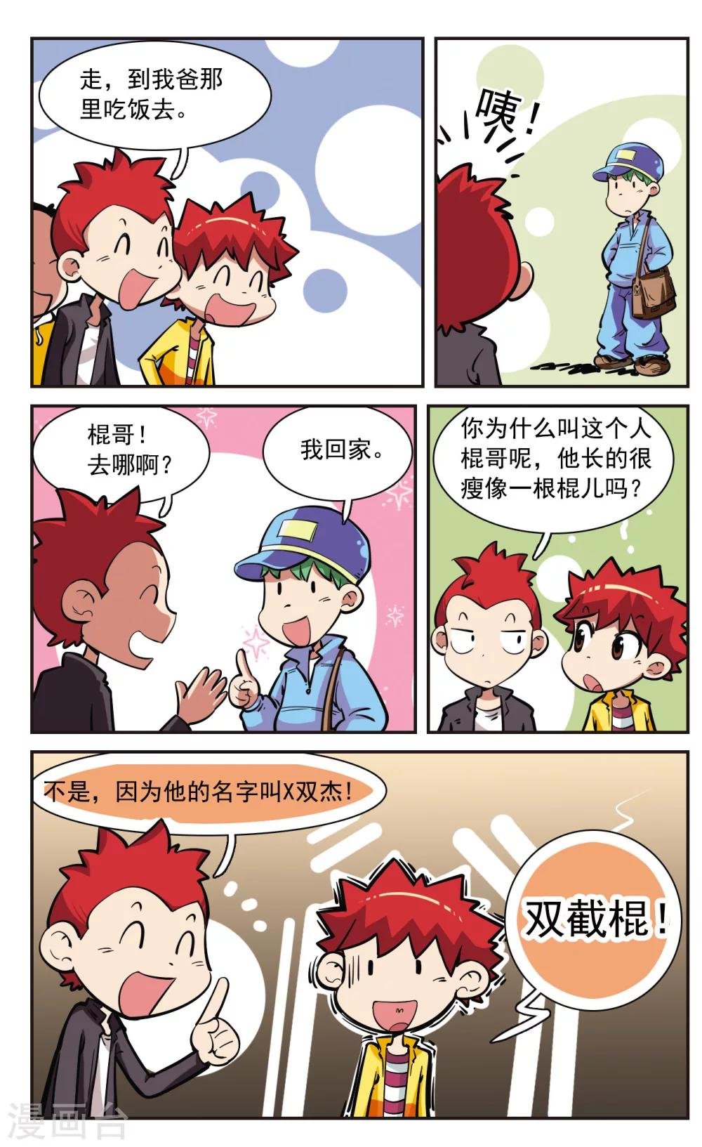 第29话