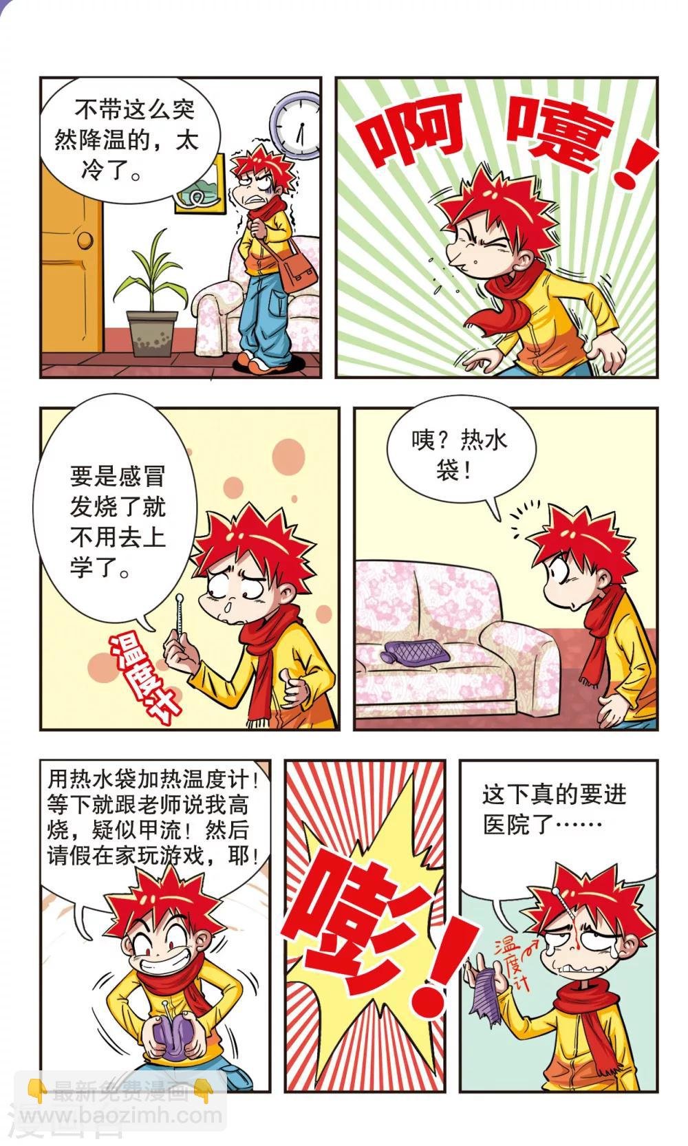 第3话