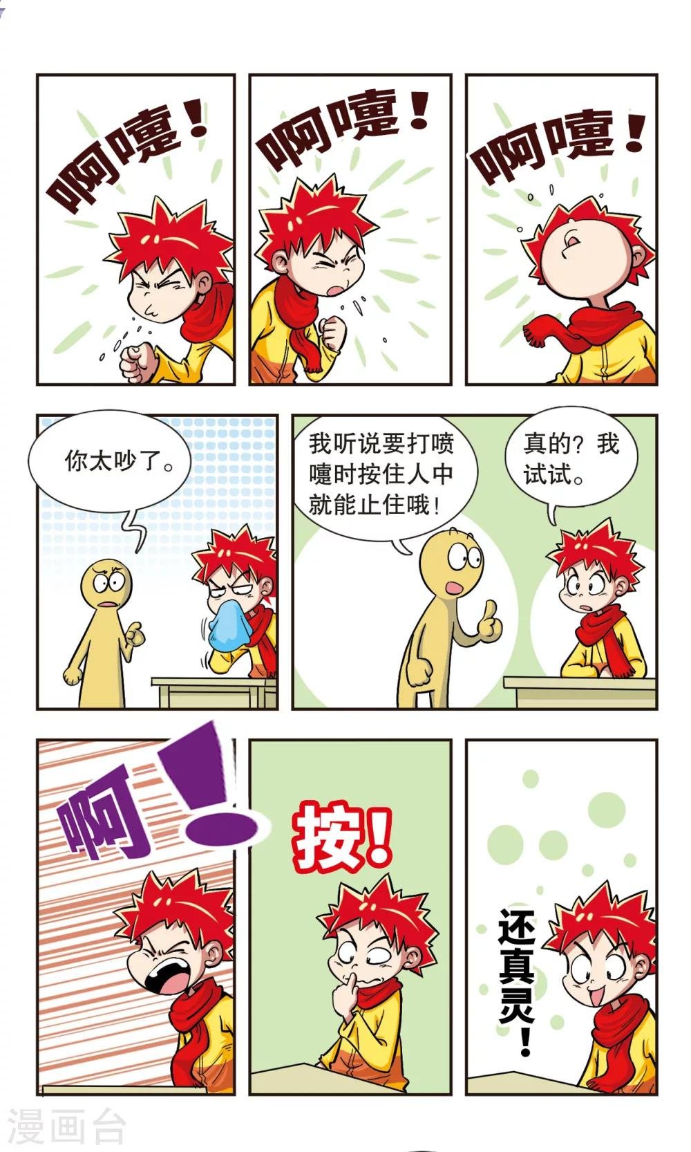 第3话