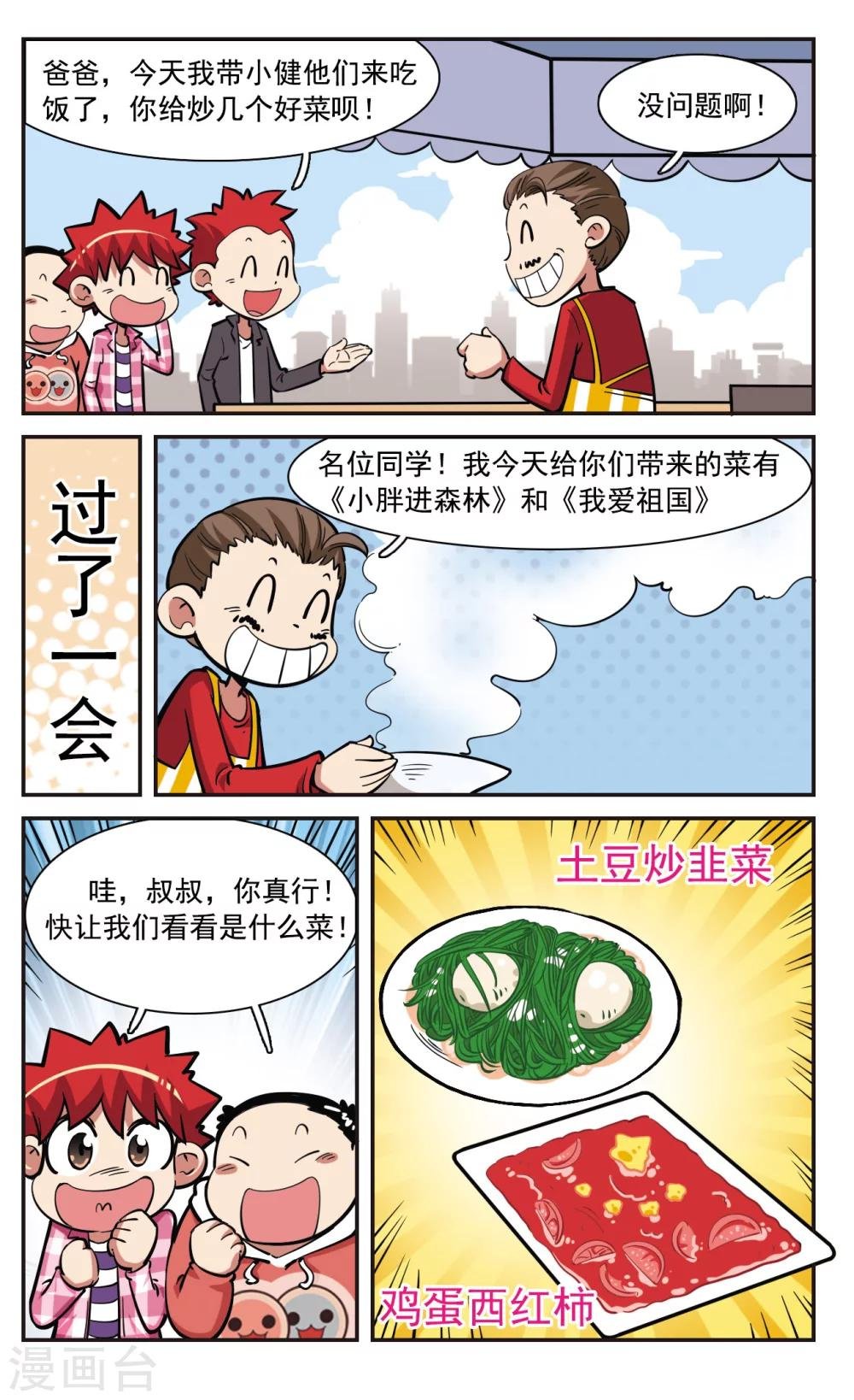 第30话