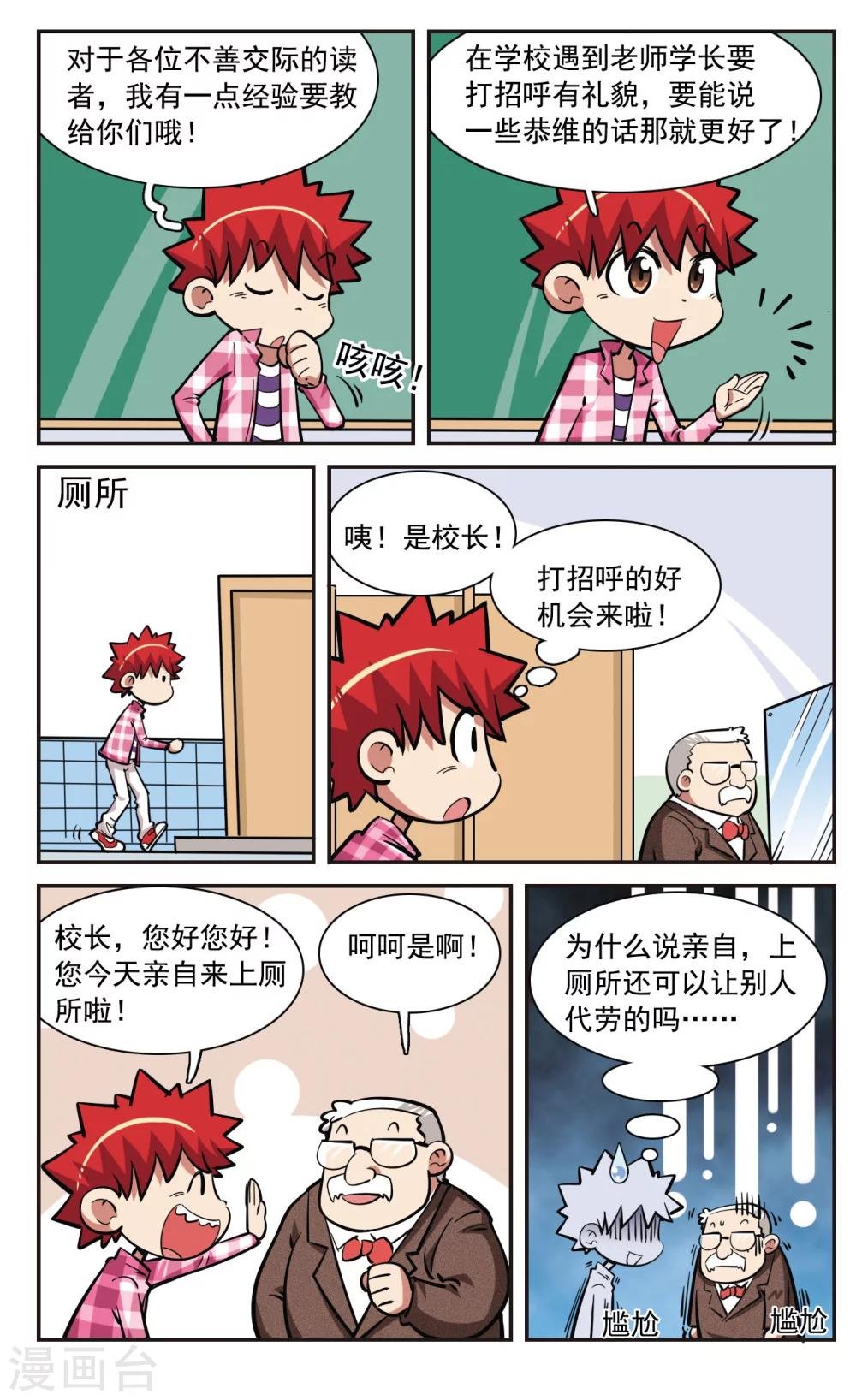 第30话