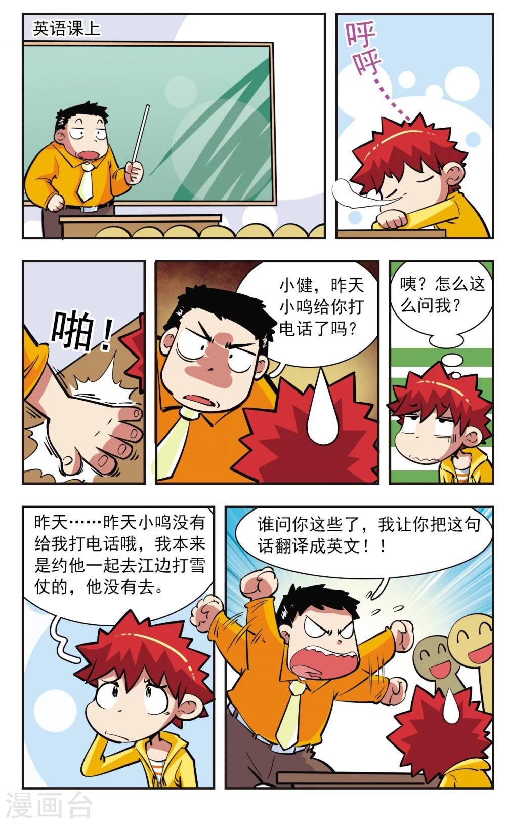 第30话