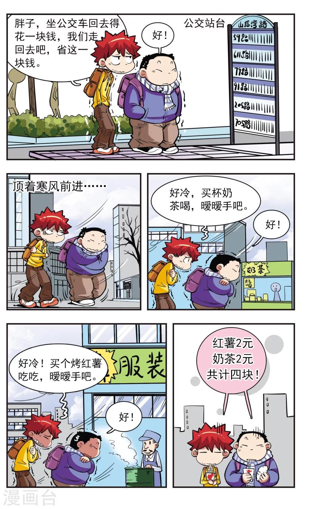 第30话