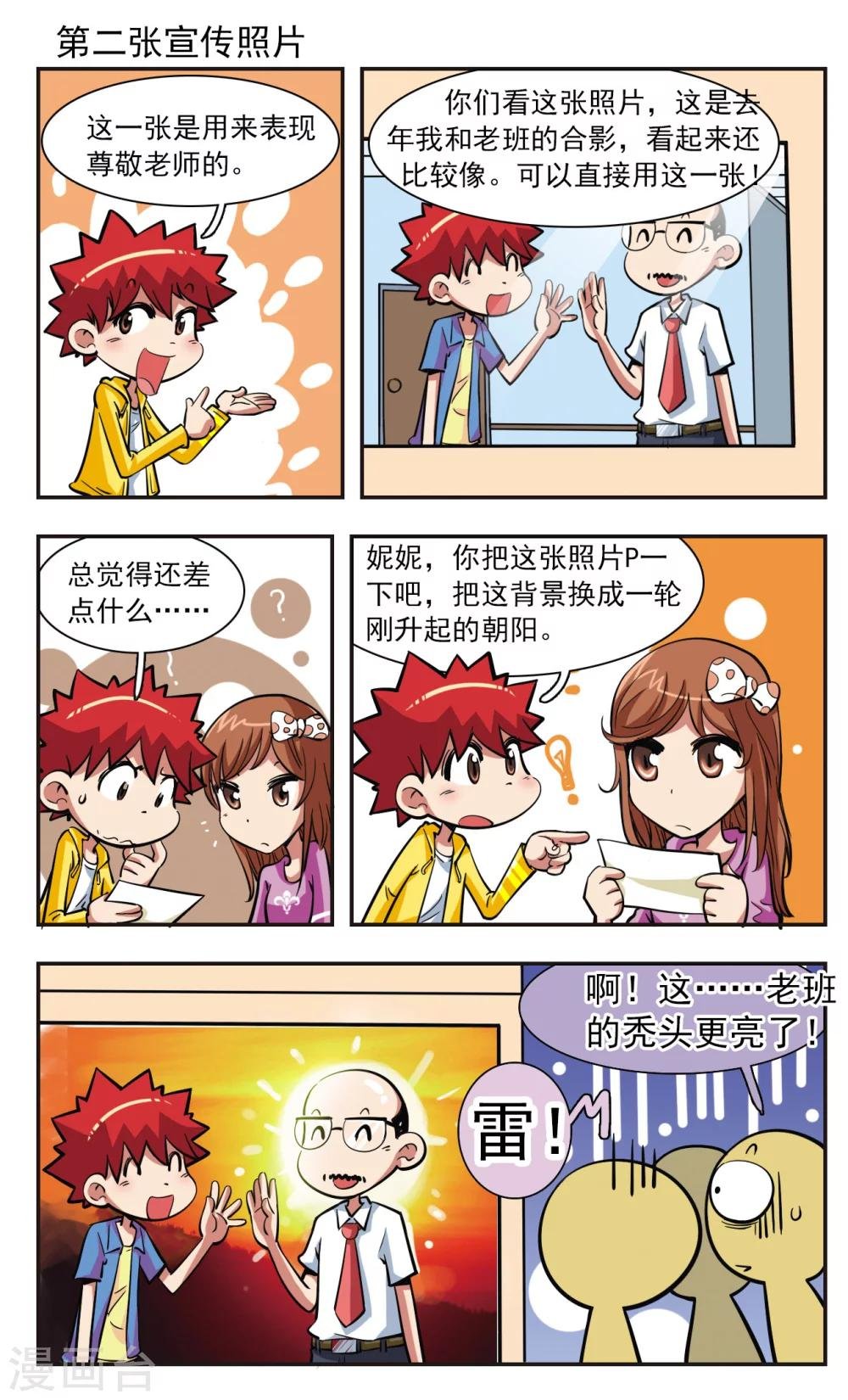 第30话