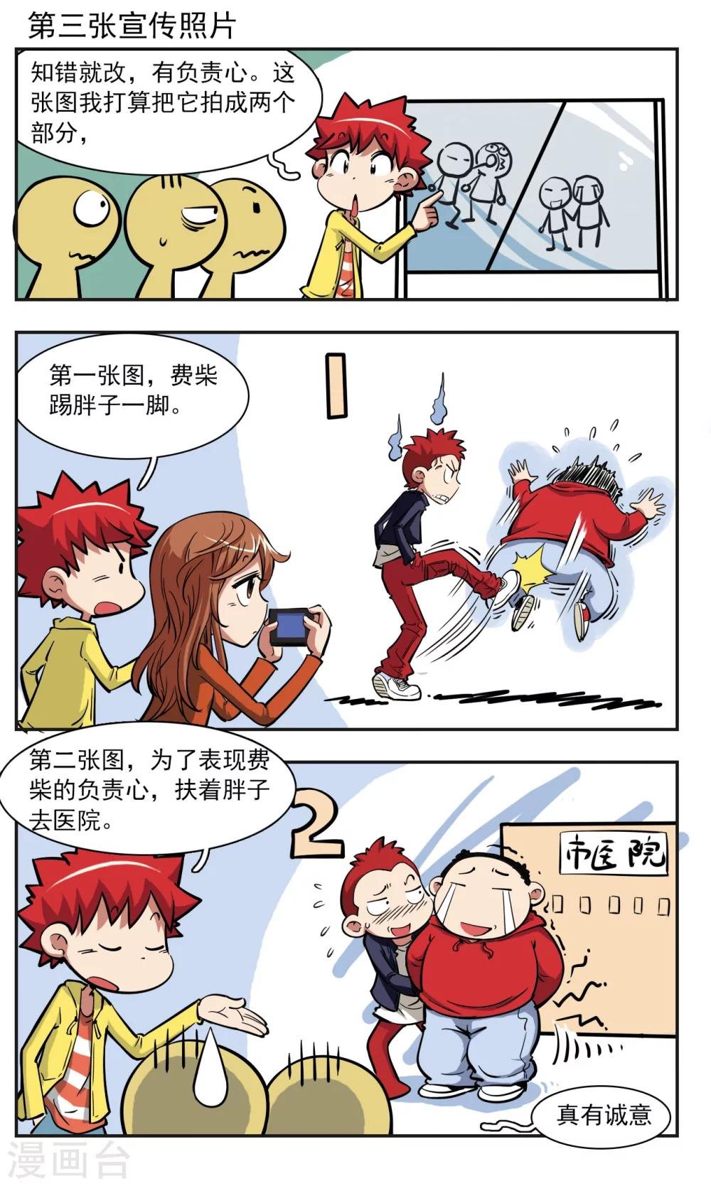 第30话