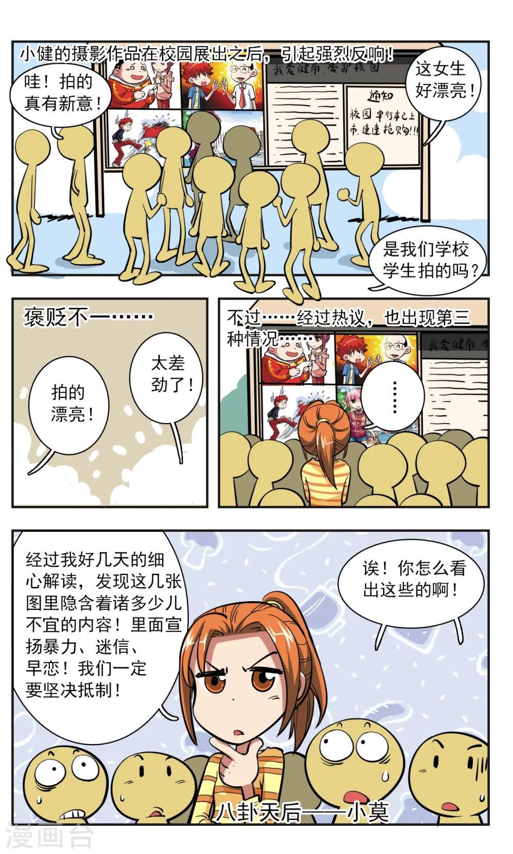 第30话