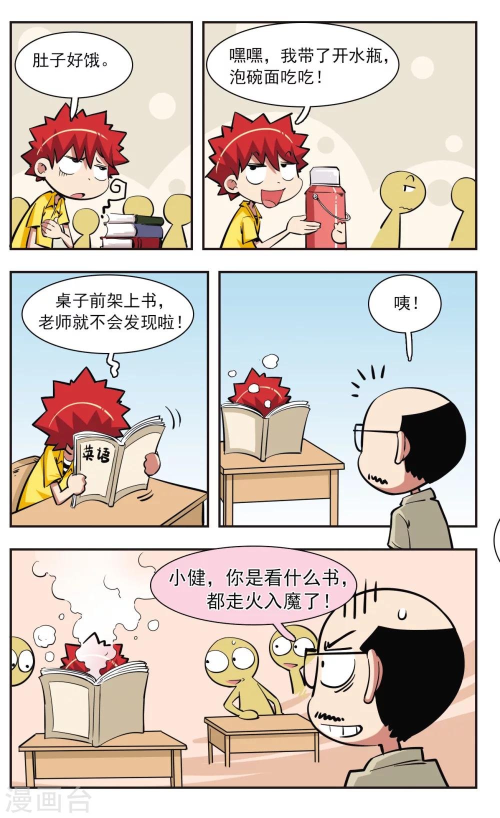 第31话