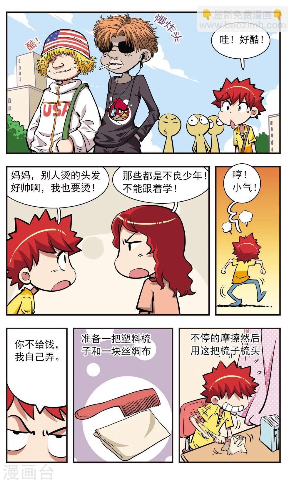 第31话