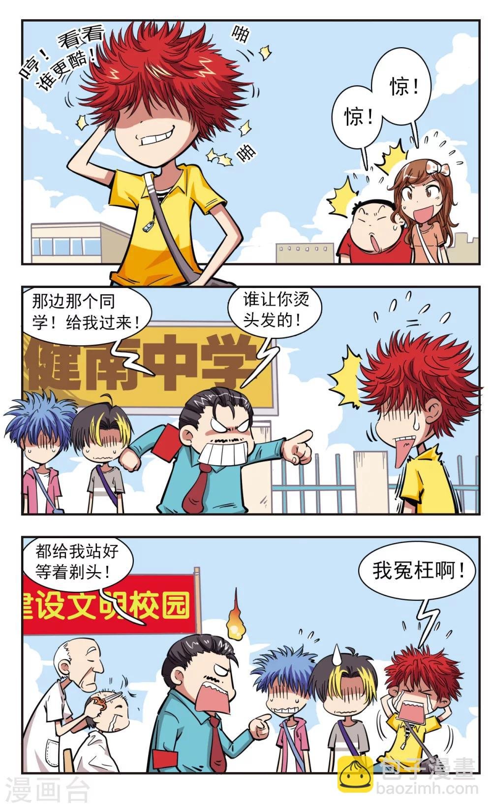 第31话