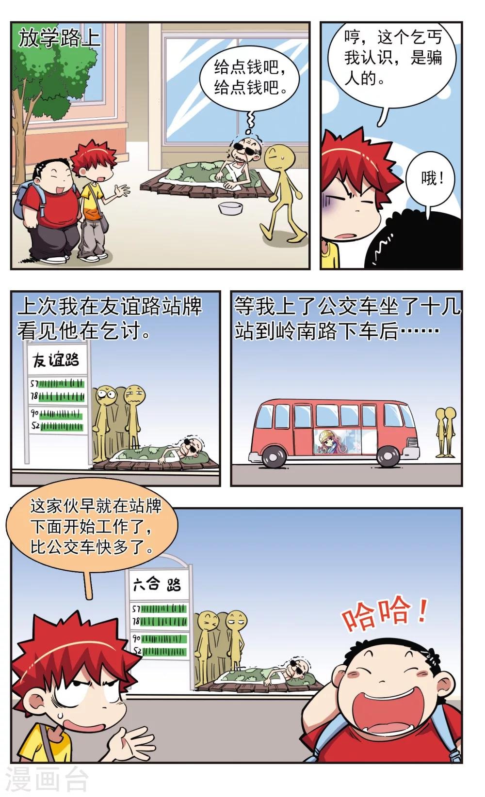第31话