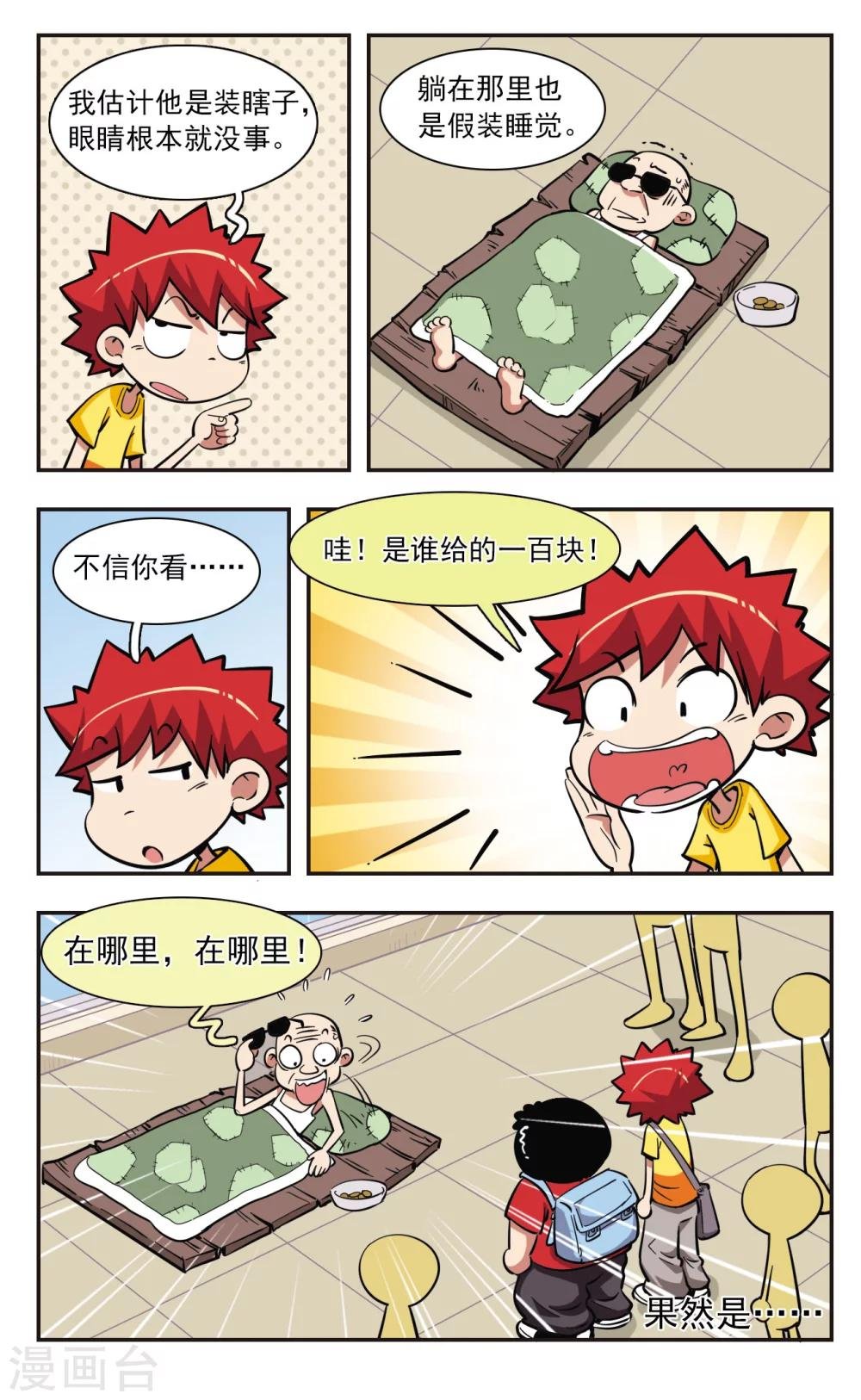 第31话