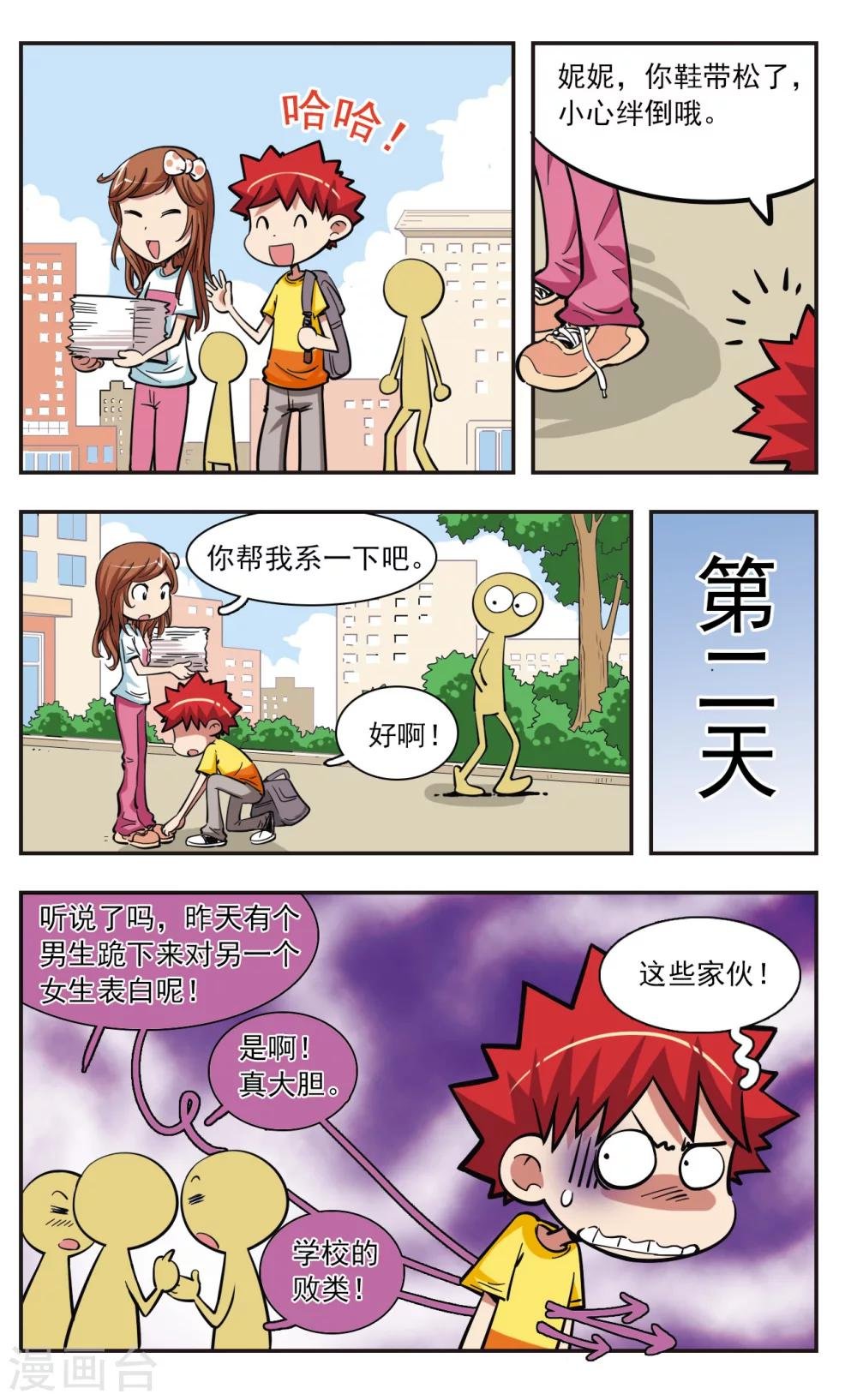 第31话