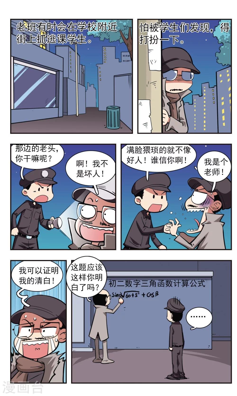 第31话