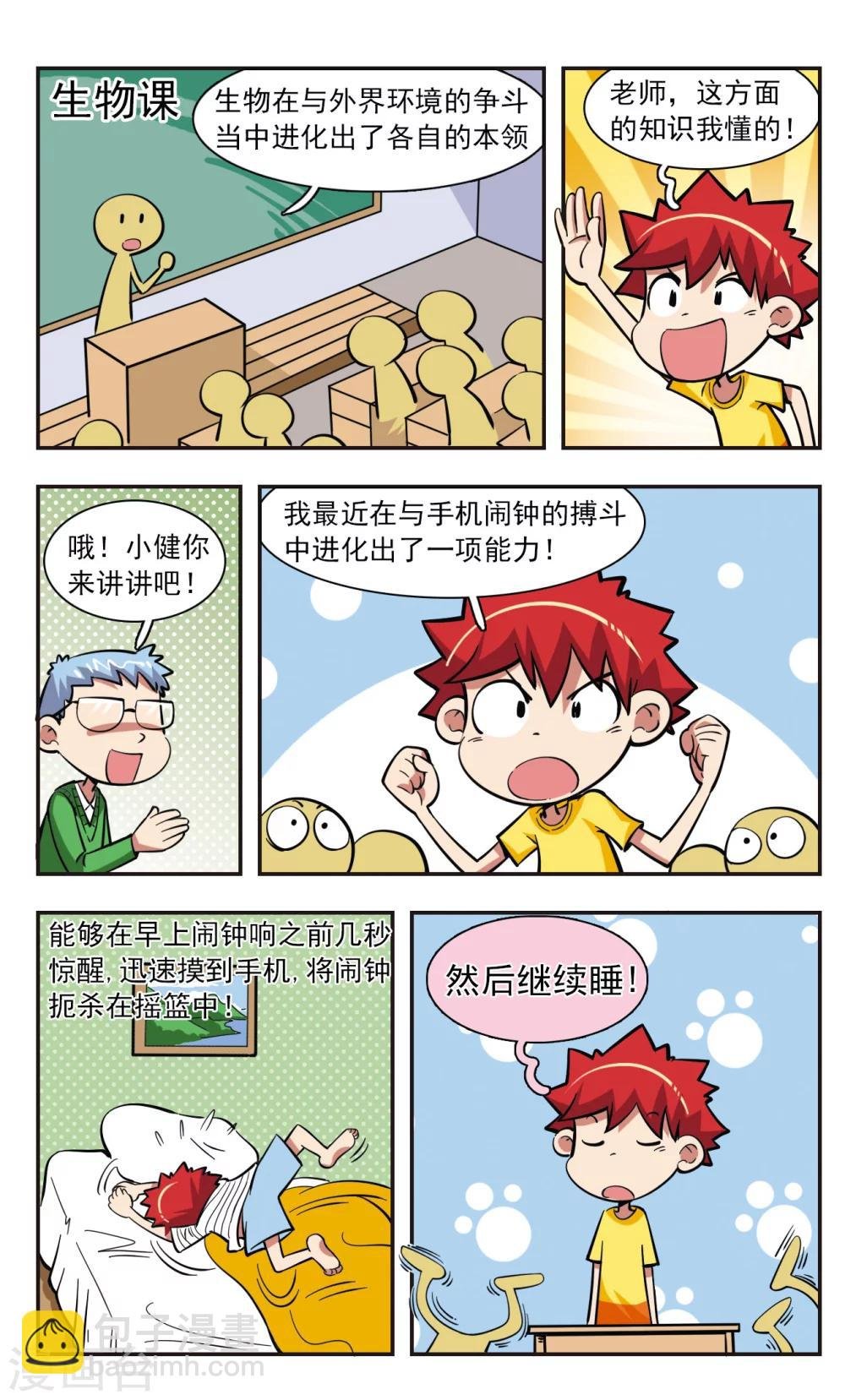 第31话