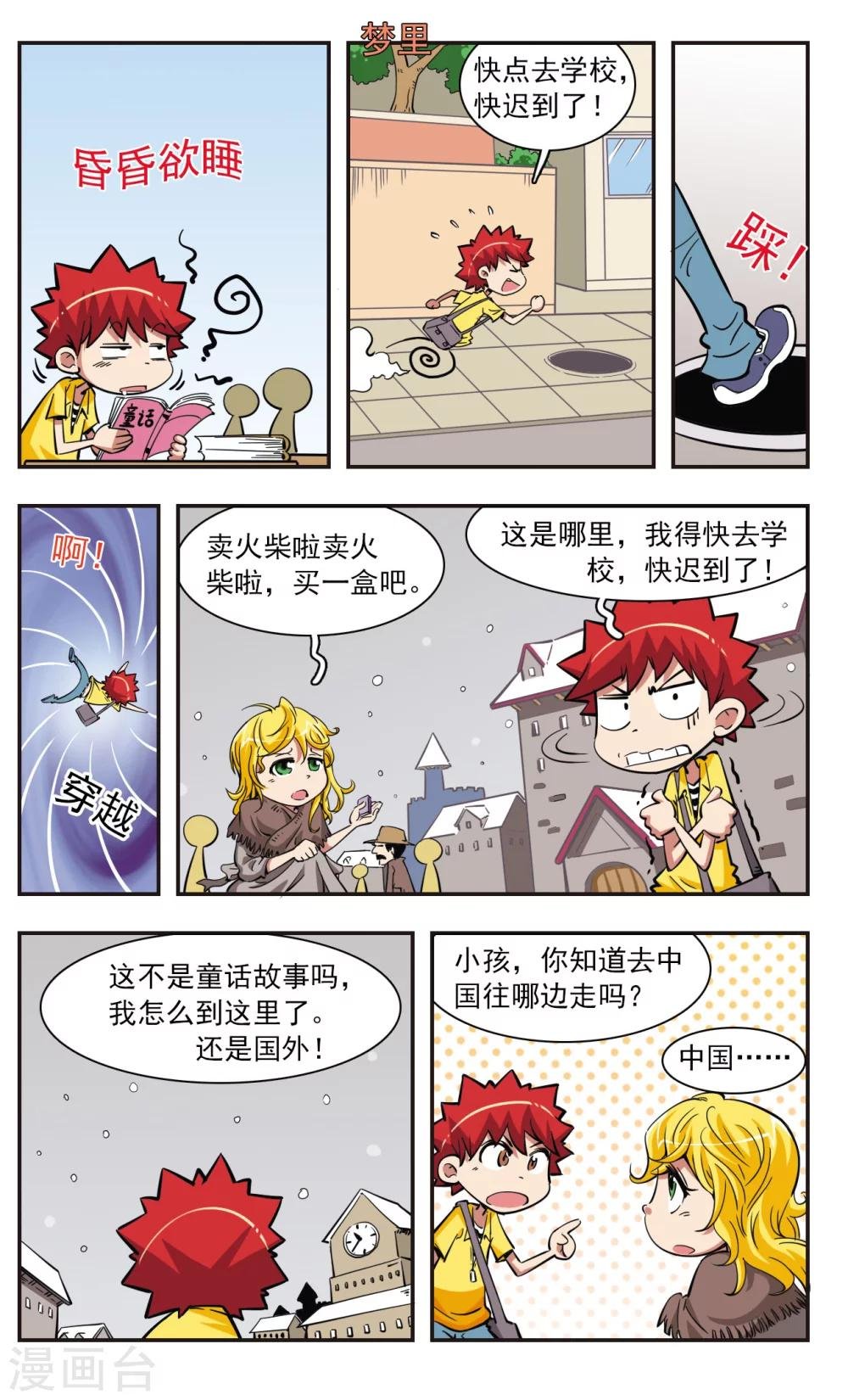 第31话