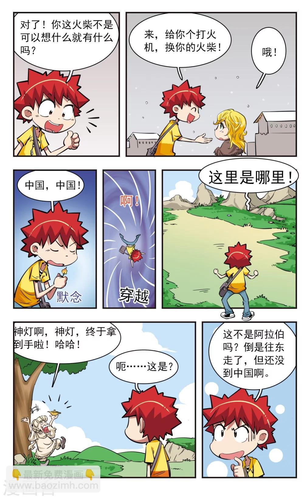 第31话