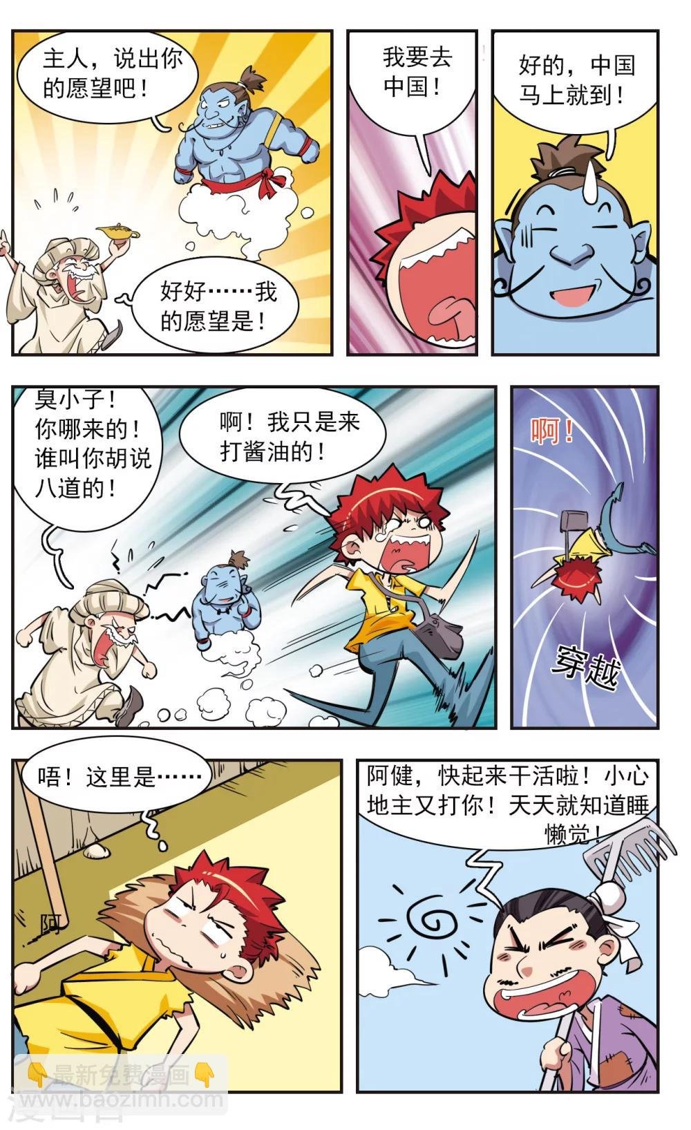 第31话