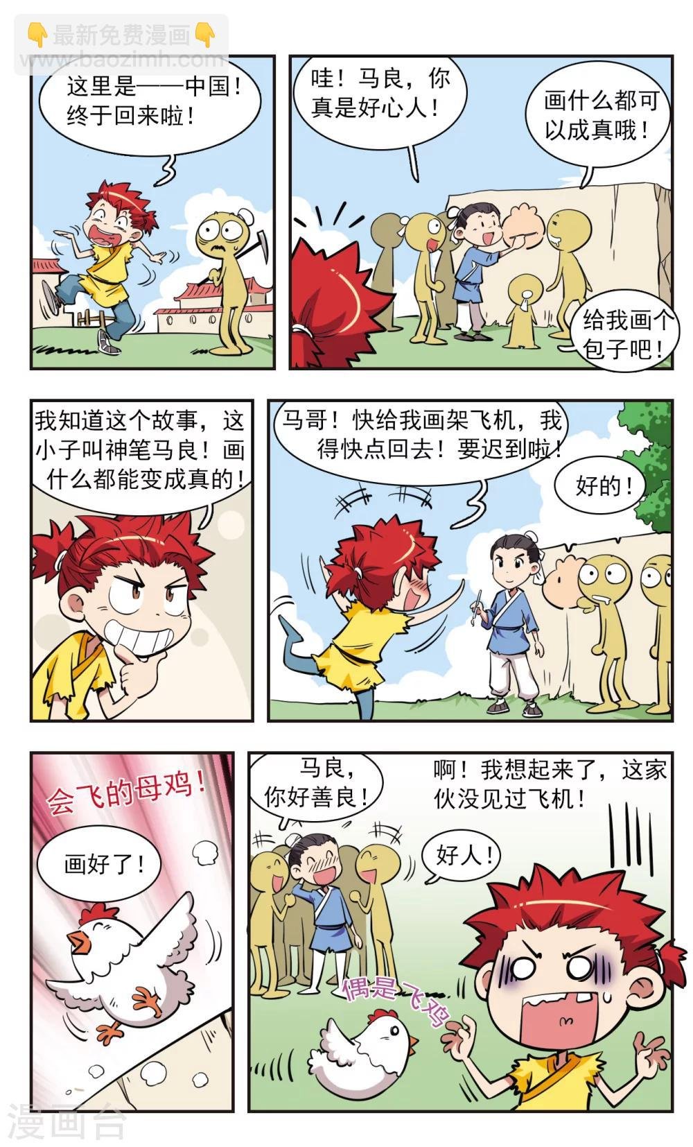 第31话