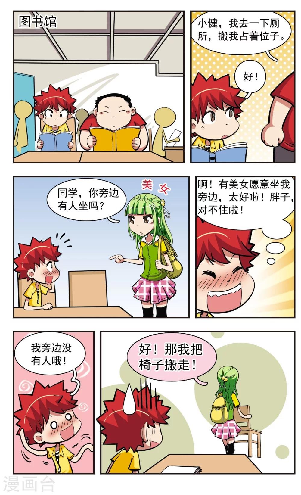 第32话