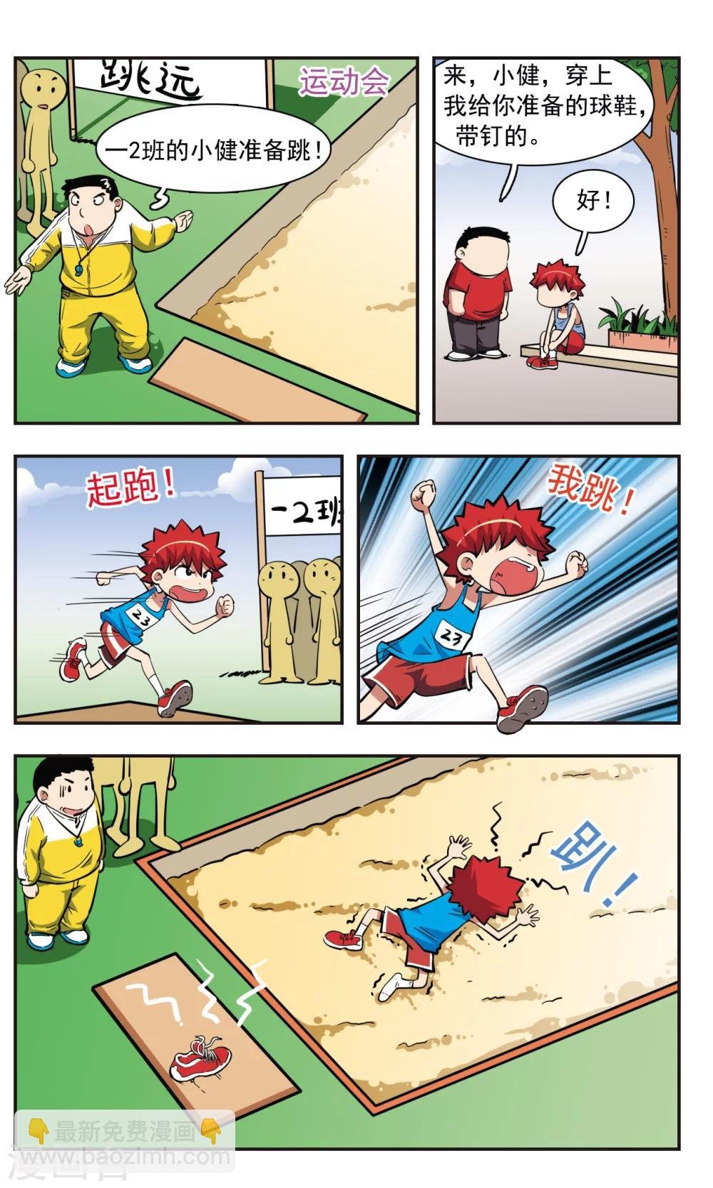 第32话