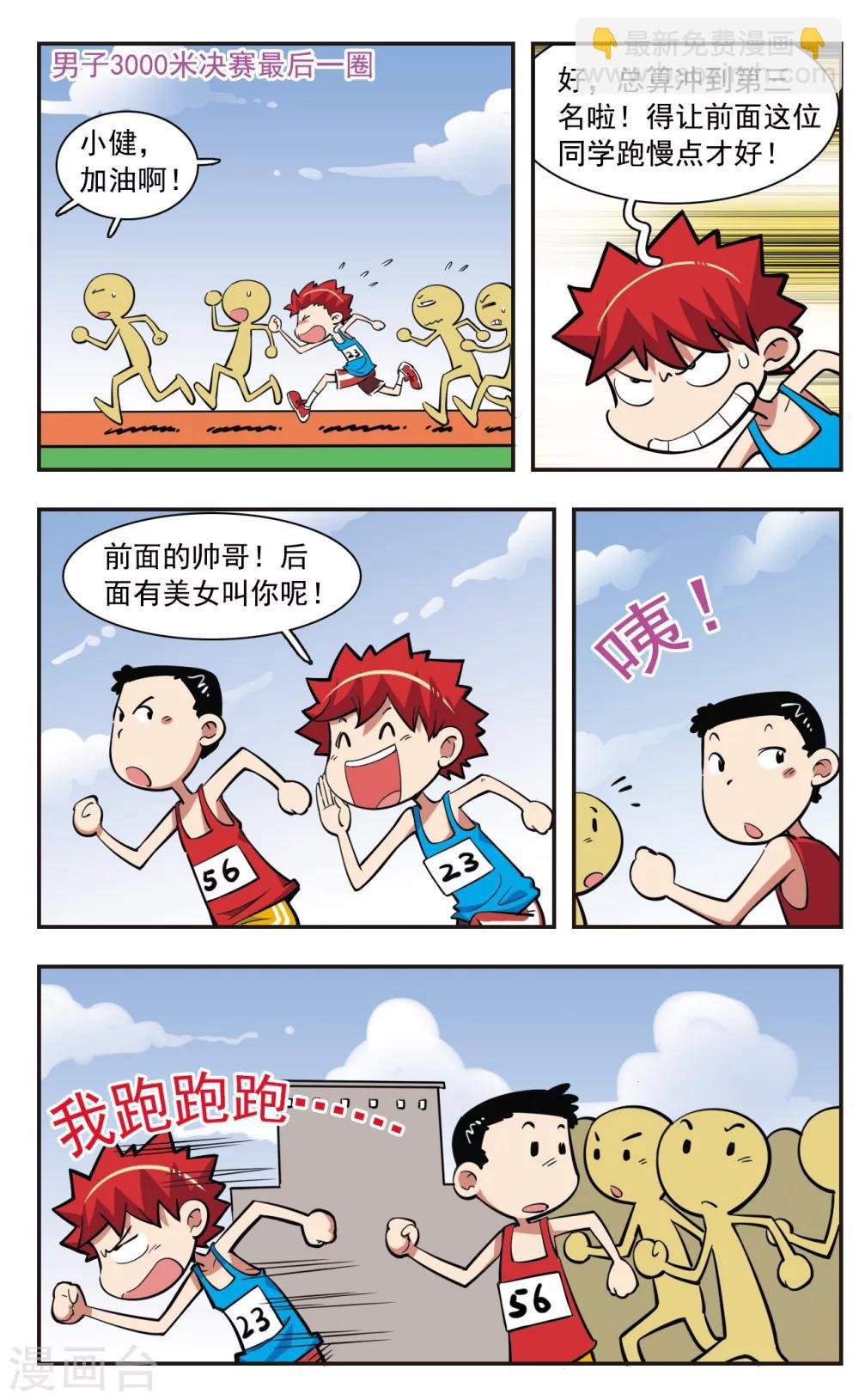 第32话