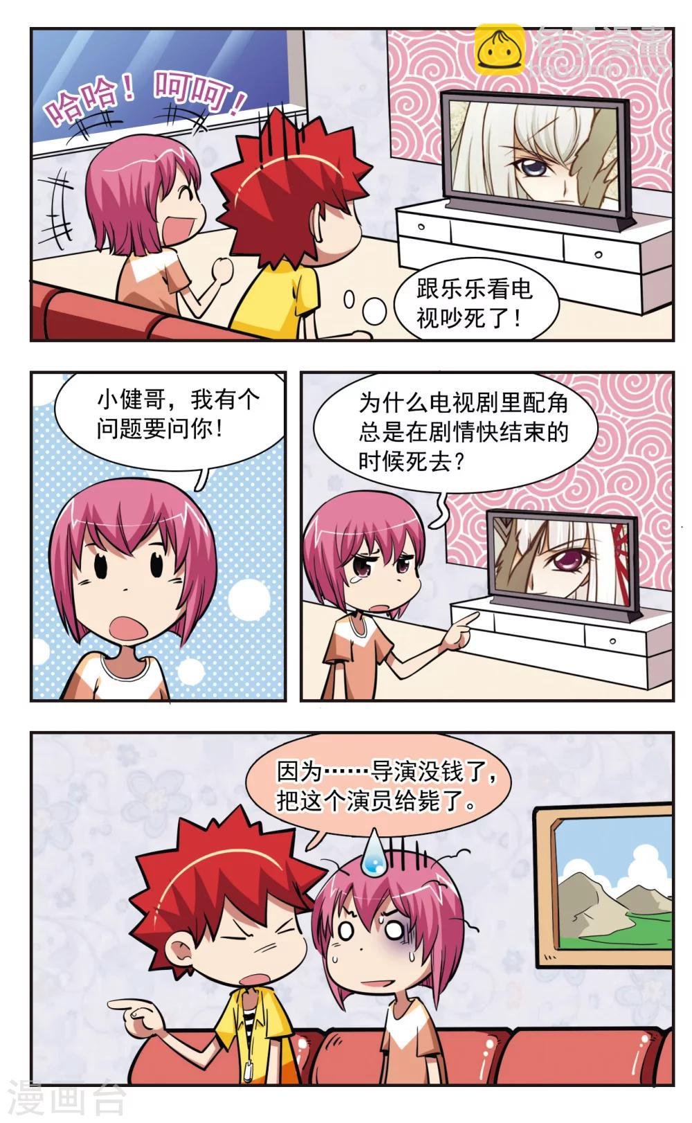 第32话