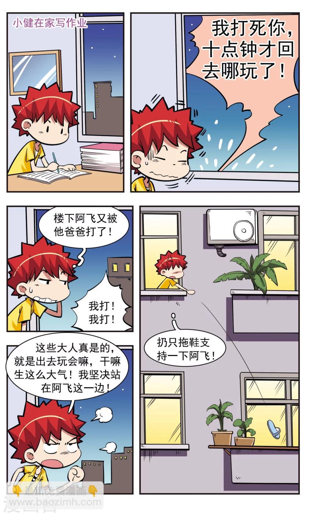 第32话
