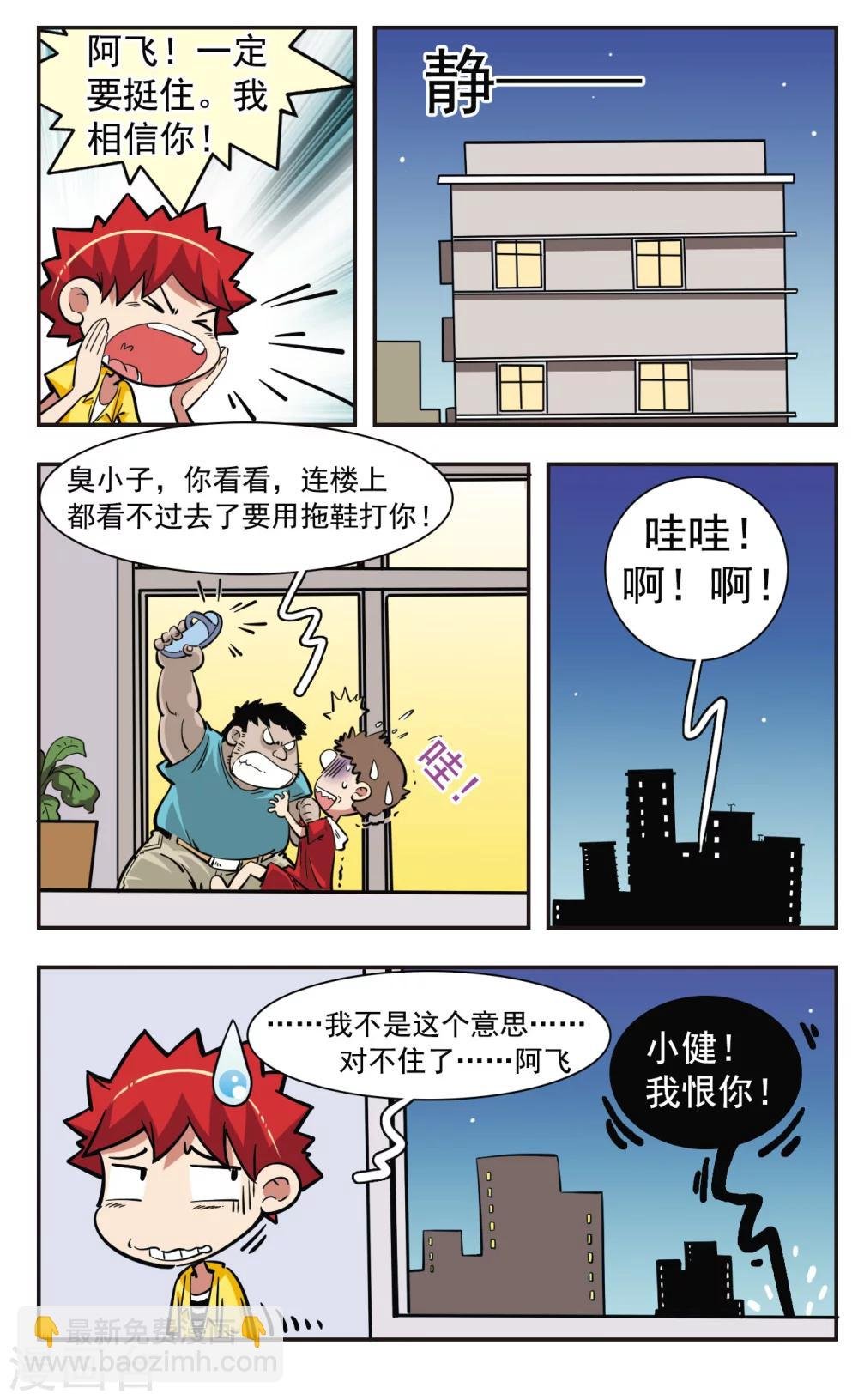 第32话