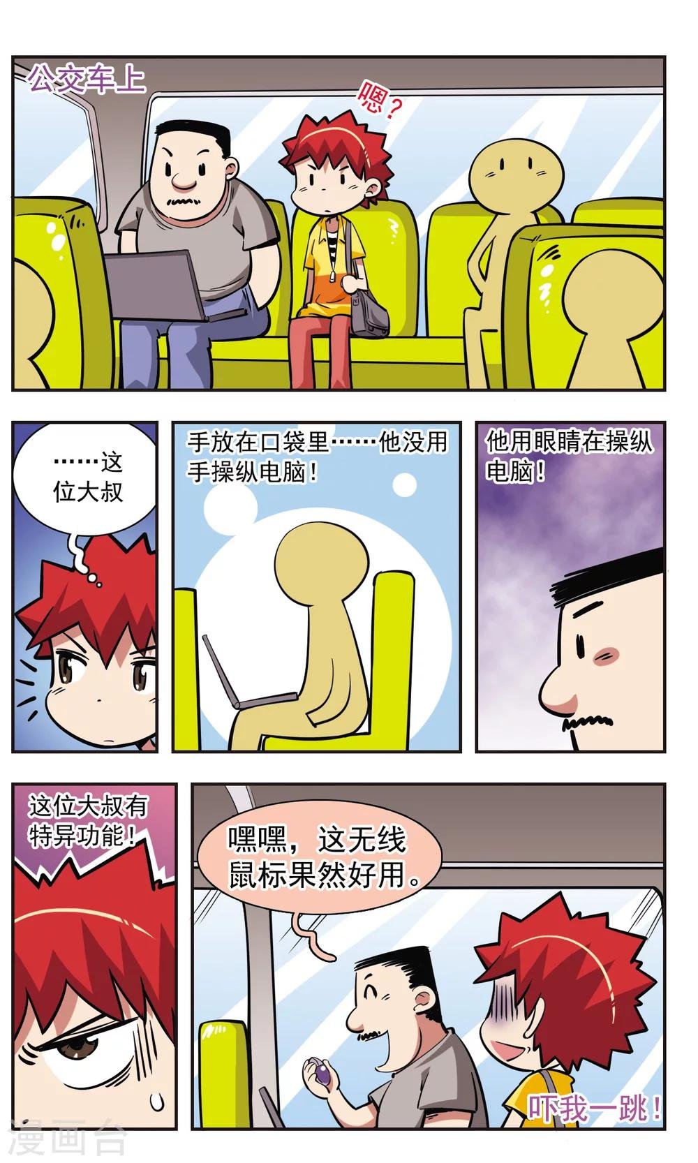 第32话