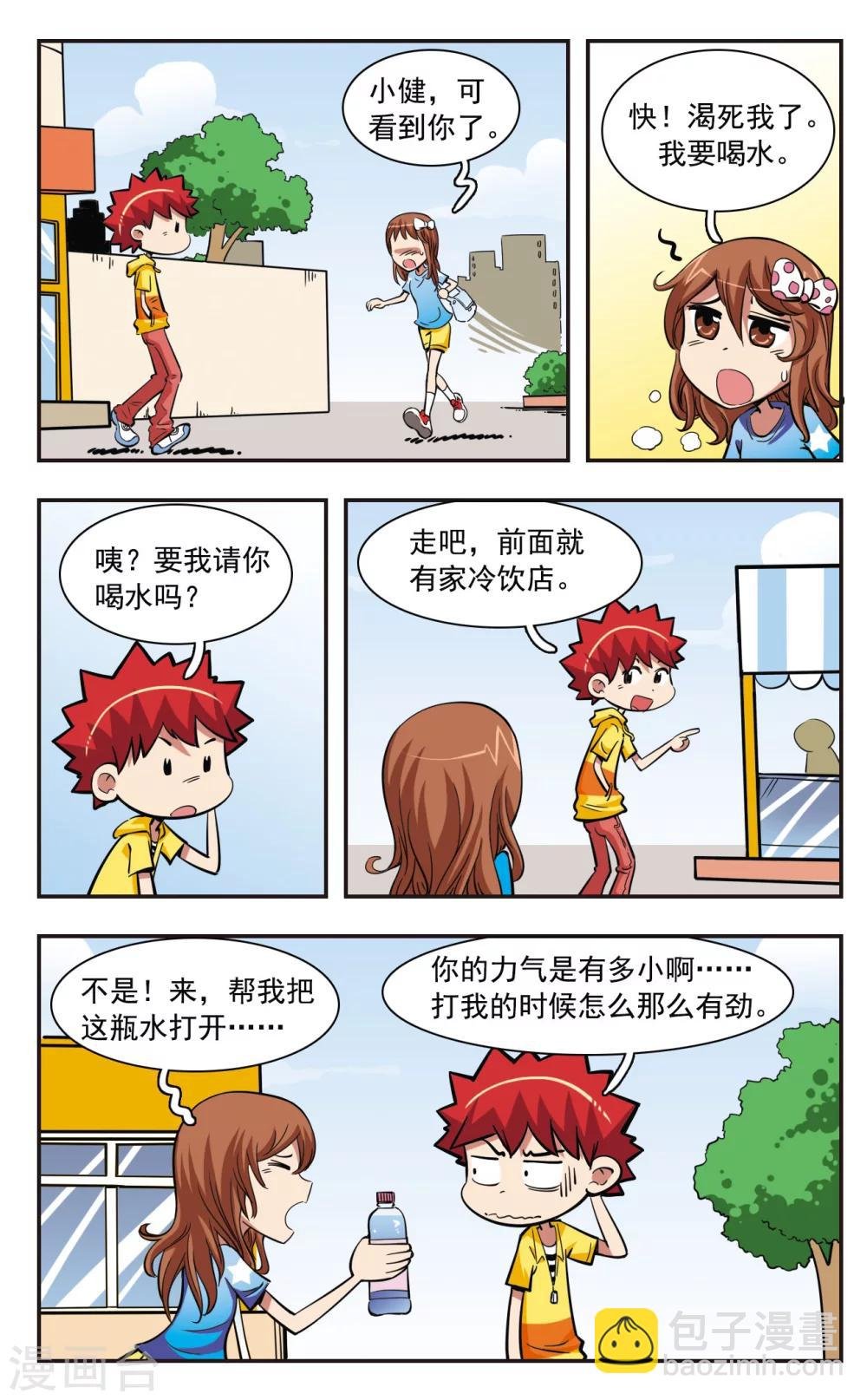 第32话