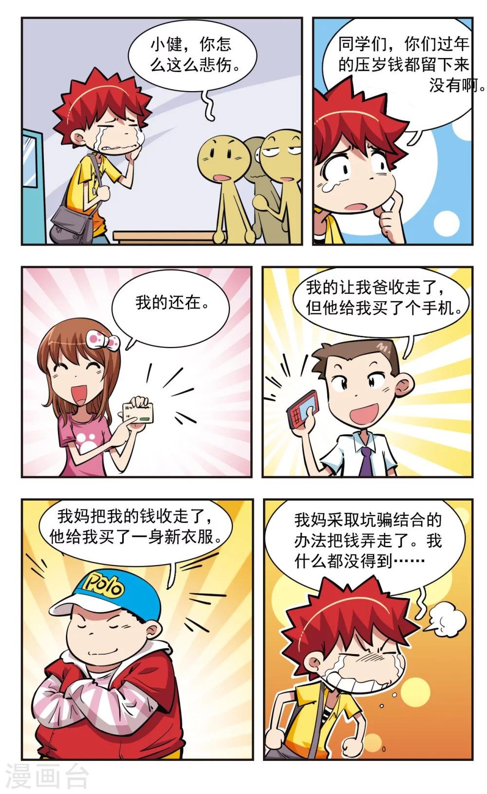 第32话