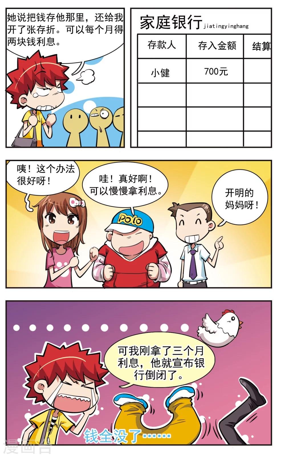 第32话