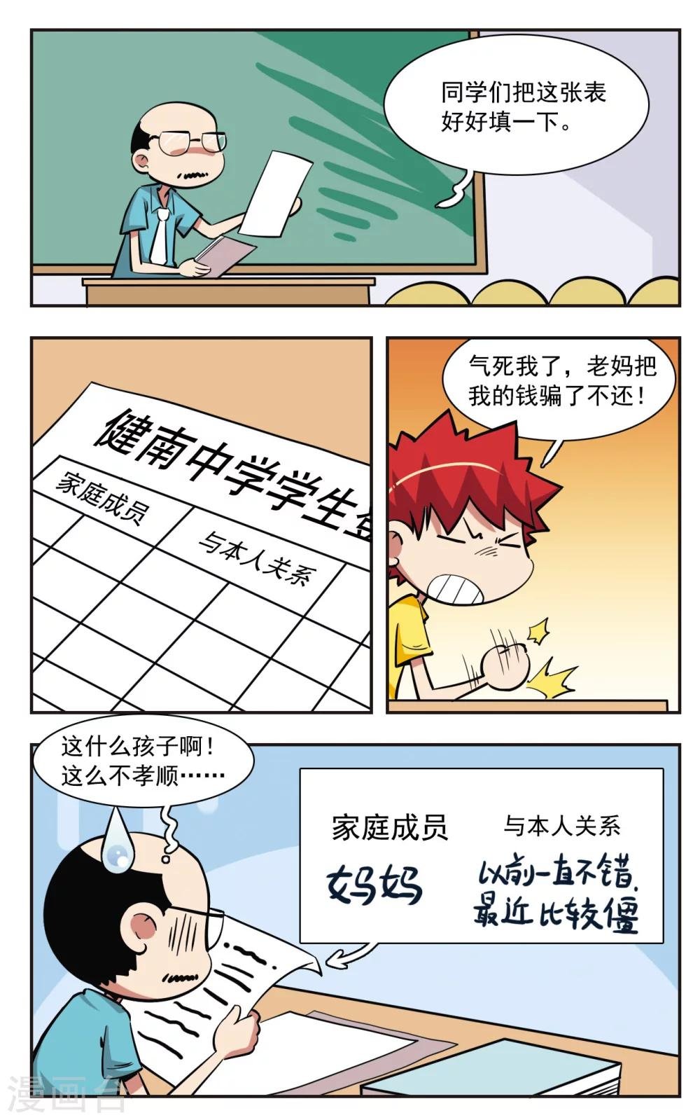 第32话