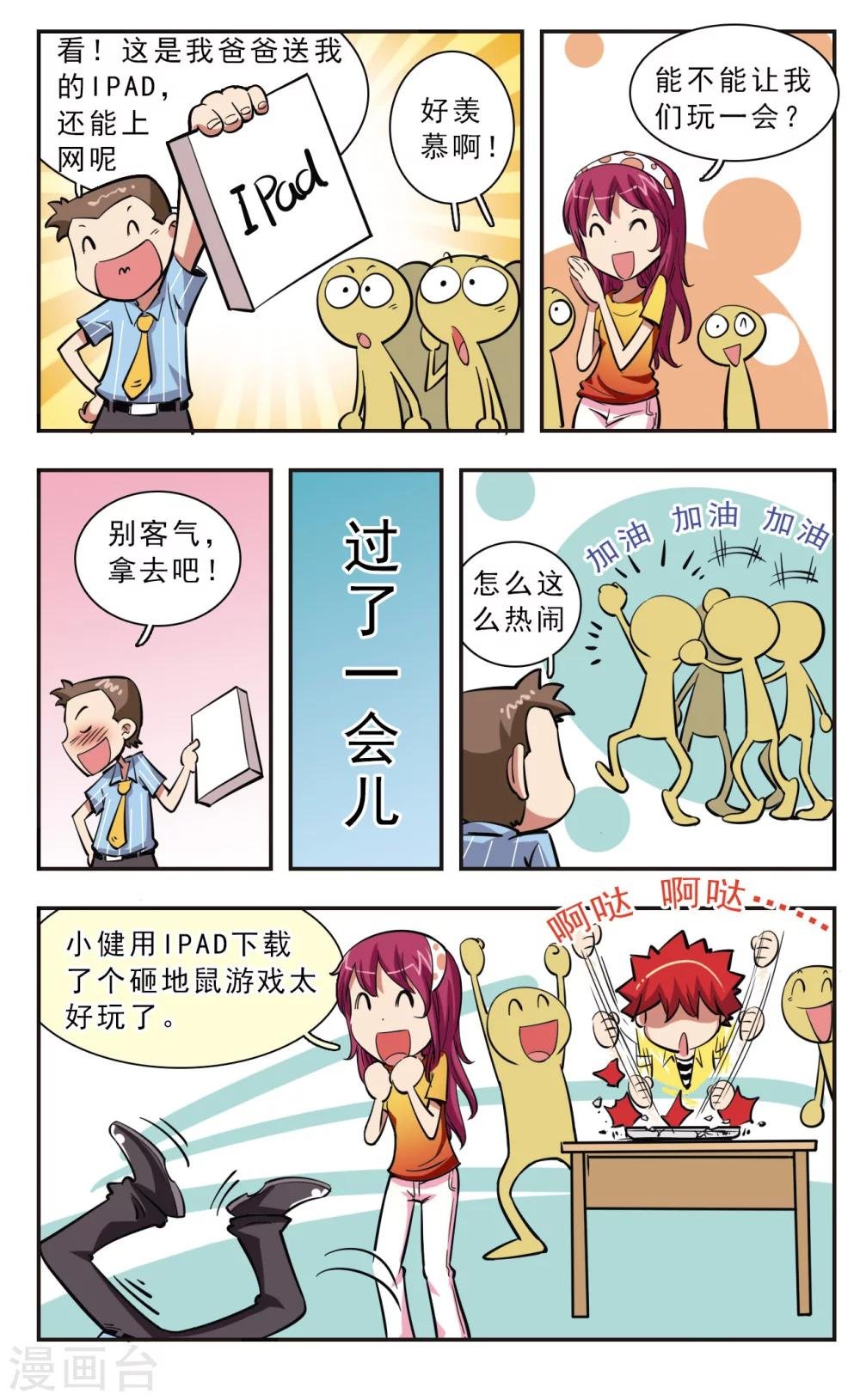 第32话