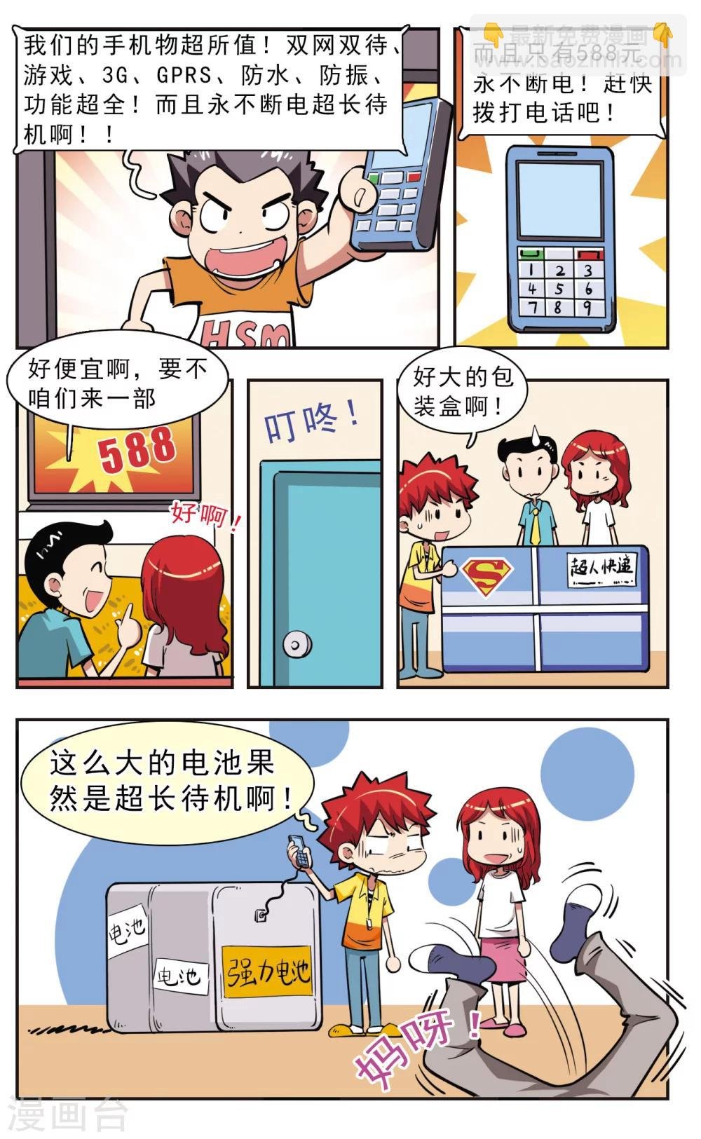 第32话