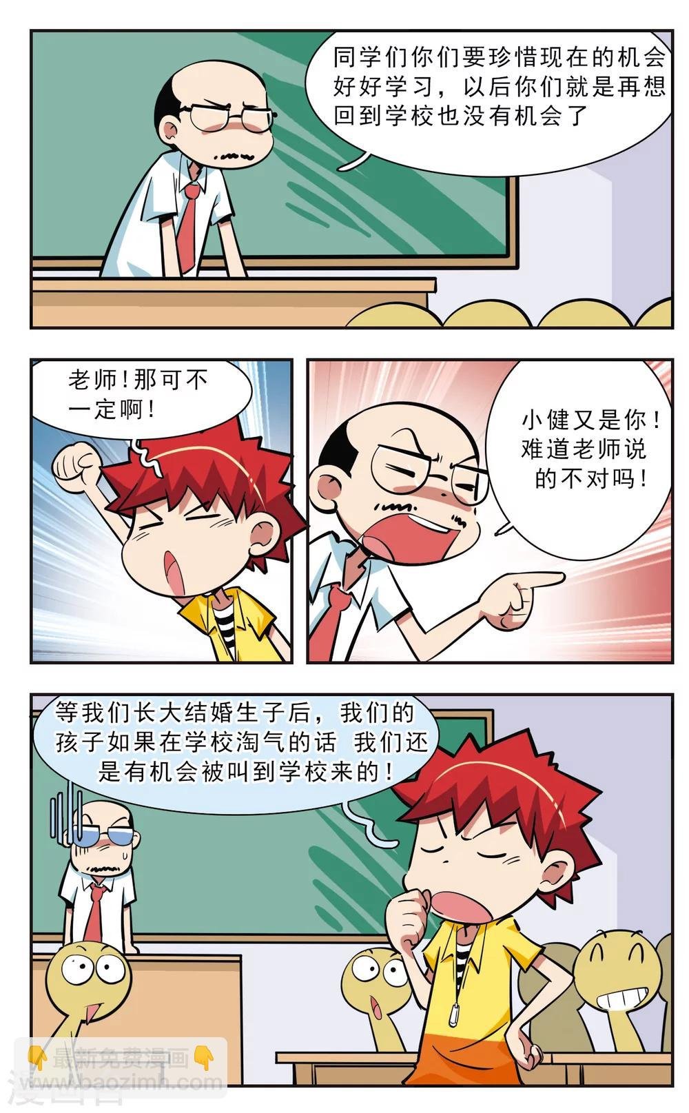第32话