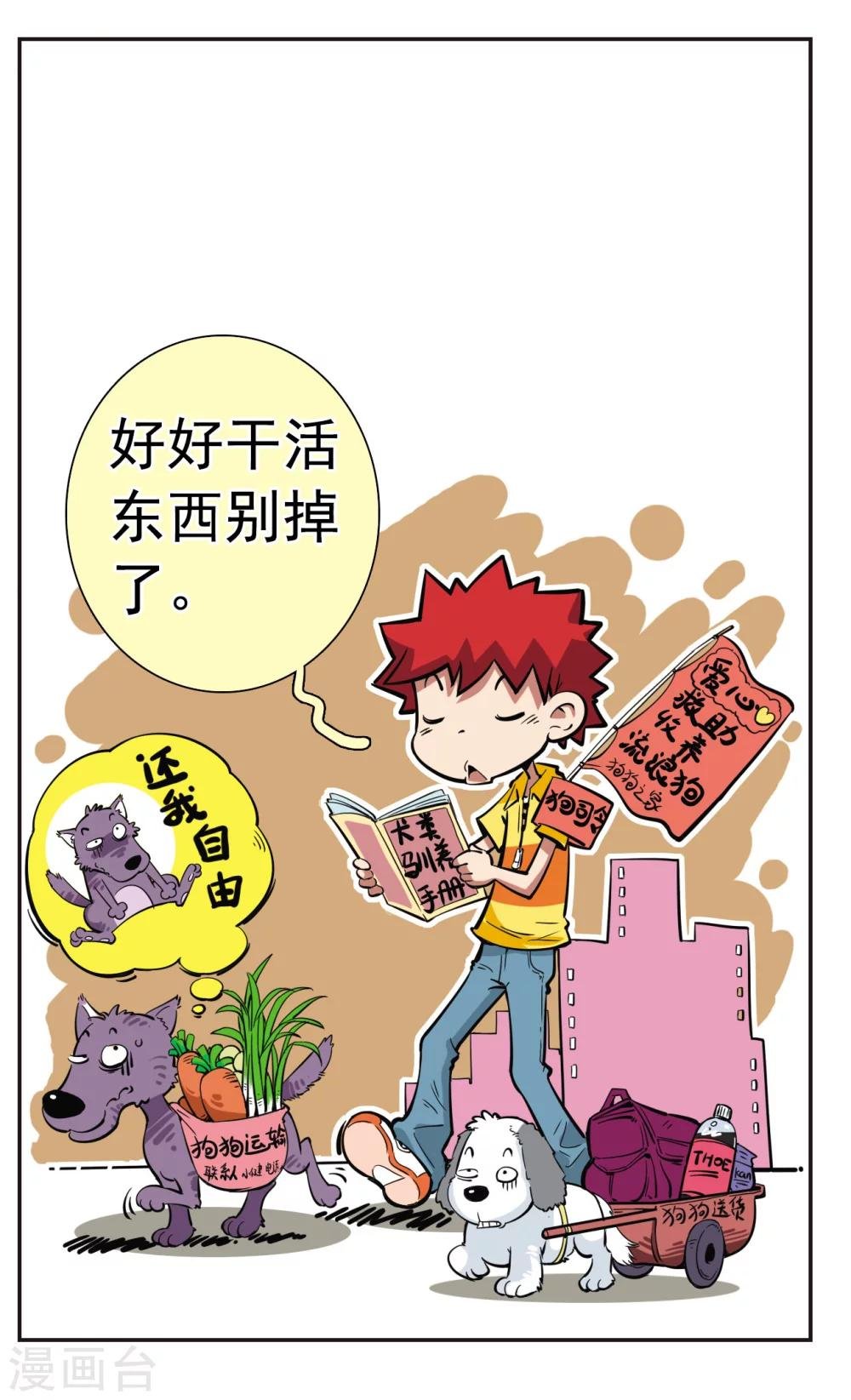第33话