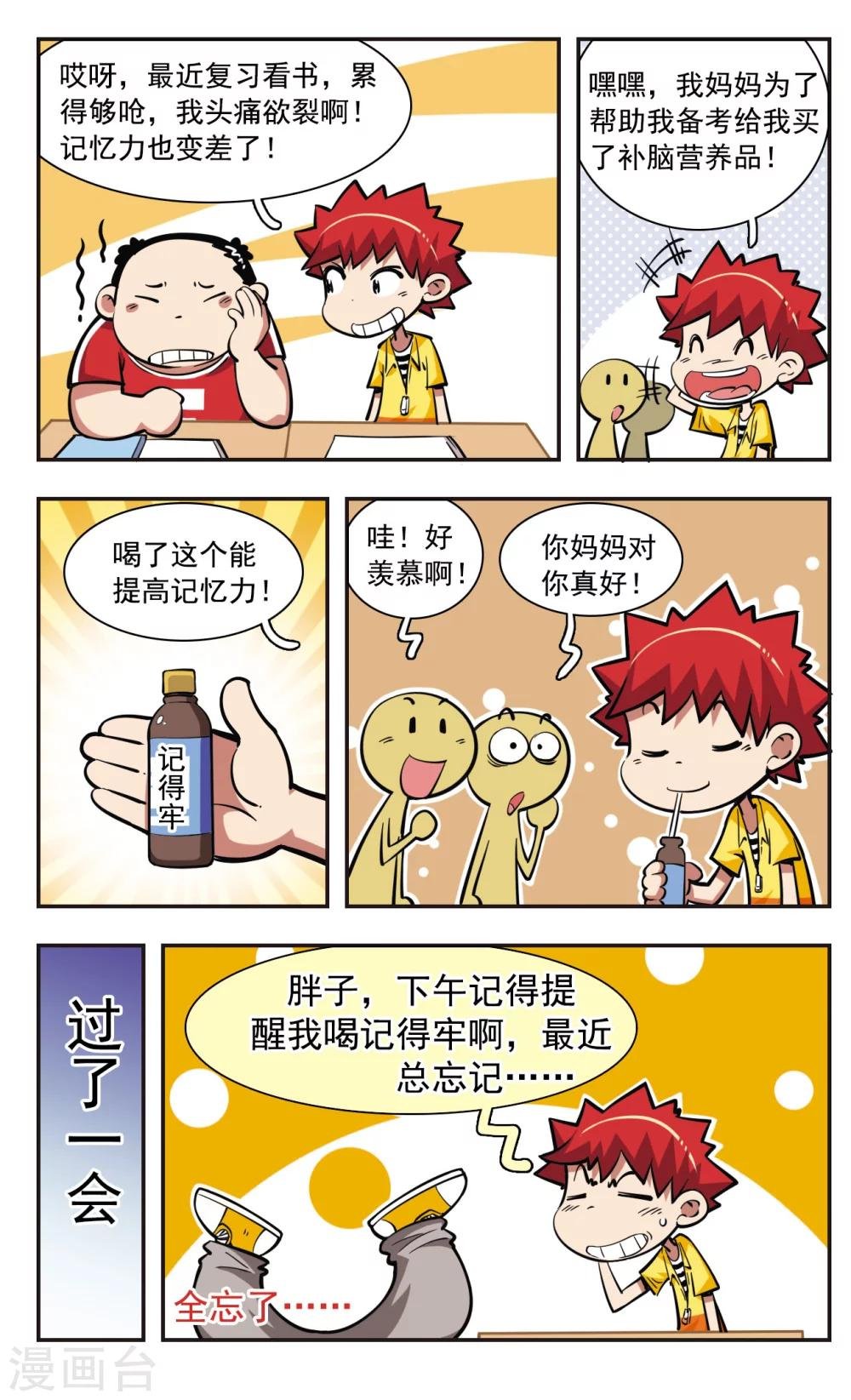 第33话
