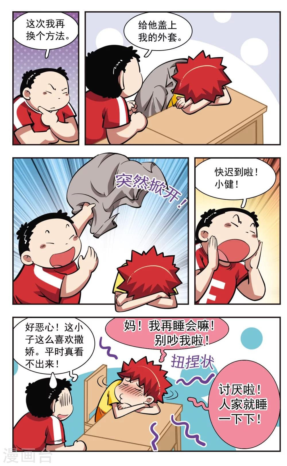 第33话